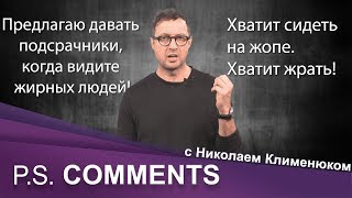 Увольнение Сергея Полунина можно ли наказывать знаменитостей за взгляды [upl. by Michael]