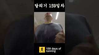 159 days of treadmill 01 [upl. by Storz]