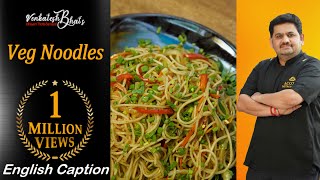 Venkatesh bhat makes vegetable Hakka noodles  Veg Hakka Noodles recipe  Hakka Noodles recipe [upl. by Petunia]