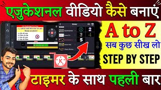 Gk video kaise banaye  kinemaster se educational video kaise banaye  kinemaster video editing [upl. by Fast]