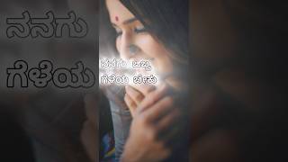 Geleya beku  Moggina manasu  Yash  radhika pandith shorts lovestatus kannadasongs melody [upl. by Arden337]