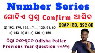 OSAP IRBSSC GD ଗୋଟିଏ ପ୍ରଶ୍ନ Confirm ଆସିବ Number SeriesReasoningOdisha Police Civil Constable [upl. by Debo739]