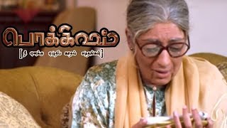 இதெல்லாம் உங்களோட லெட்டர்  Pokkisham Full Movie Scenes  Cheran  Padmapriya  Best Tamil Movies [upl. by Renfred]