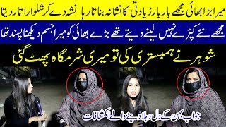 Mera Bara Bhai Muje Nasha Dy Kar Zana Karta Raha  Sister Brother Emotional Story  Bushra Shakeel [upl. by Ayikan]