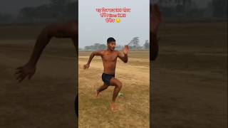 100 meter running practice 🏃💪 shorts policebharti cgpolice cgpolicebharti jaishreeram police [upl. by Kauslick499]