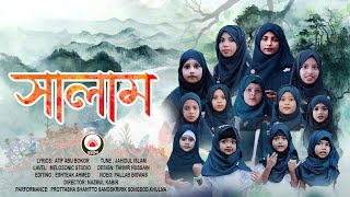 SALAM ।। সালাম ।। শিশুদের গান।। মিষ্টি করে।। প্রত্যাশা সাহিত্য সাংস্কৃতিক সংসদখুলনা ।। prottasha [upl. by Snider]