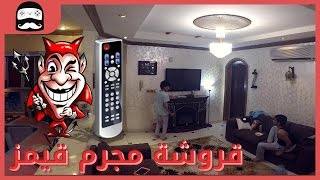 مقلب في مجرم قيمز  مقلب الريموت المزعج قروشة [upl. by Ynoffit88]