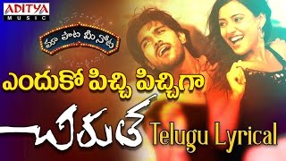 Endhuko Pichi Pichi Full Song With Telugu Lyrics quotమా పాట మీ నోటquot Chirutha Songs [upl. by Torin]