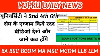 Mjpru exam date change  mjpru news today  mjpru daily news [upl. by Reinertson741]