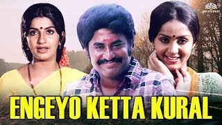 Engeyo Ketta Kural Full Movie  Rajinikanth Ambika Radha [upl. by Dougal]