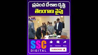 CM Revanth Reddy participated In Intelligent Business Round Table Meeting  Shorts Sscdigital [upl. by Analim826]