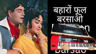 Baharon Phool Barsao Karaoke Hindi Piano  Mohammad Rafi Song  बहारों फूल बरसाओ [upl. by Astrid]