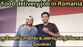 Food delivery job details in romania MDKL8997 vlog vlogs food romania job jobs foodvlog [upl. by Nylassej]