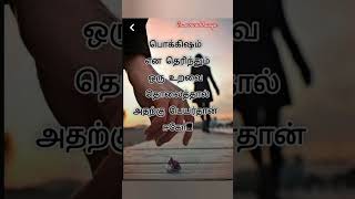 Otha rubai tharen  tamil song tamilsong love lovesong lovestatus gana kuthusong lyrics [upl. by Addi]