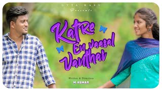 Katre En Vaasal Vanthai  Tamil Short Film  Otta Kasu [upl. by Medea]