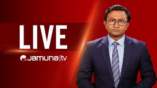 JAMUNA TV  JTV LIVE  সরাসরি যমুনা টিভি  LIVE STREAMING  BANGLA TV LIVE  BD TV LIVE [upl. by Laenahtan]