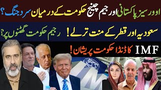 Imran Riaz Khan Vlog  Overseas Pakistanis VS Regime Govt [upl. by Soane]