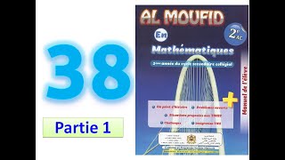 Al moufid en mathematique 2AC page 38 partie 1 symétrie axiale [upl. by Dirtsa]