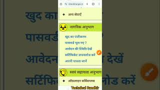 jati awasiya kaise download kare  caste certificate kaise download kare shortvideo jatiaayniwas [upl. by Morie]