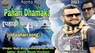 Pahari Dhamaka nonstopsongNati King kuldeep SharmaOld Pahari Song RantaMusicPresent [upl. by Ennaisoj]