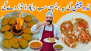 Laddu Peethi With Special Chutney  لڈو پیٹھیاں بنانے کا آسان طریقہ  लड्डू पीठी  BaBa Food RRC [upl. by Tavia705]