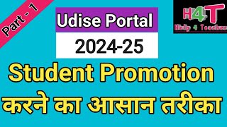 Udise plus students promotion 202425 kaise karen [upl. by Amorette]