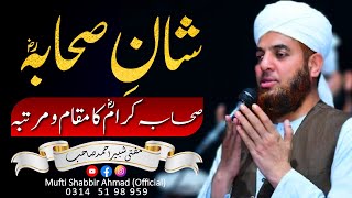 ShanESahaba  Mufti Shabbir Ahmad Usmani [upl. by Greenberg]