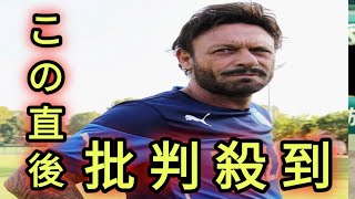 元磐田のスキラッチ氏が59歳で逝去…イタリア代表として1990年W杯MVPamp得点王 [upl. by Dygall]