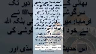 Muqam of Hazrat Ali alaihissalam shorts shortsfeed youtubeshorts urdu love islamic allah [upl. by Norit]