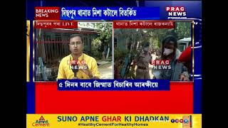 Guwahati Accident caseModel Rajkanya Boruah Re arrested Police serve notice to Dr Navanil Baruah [upl. by Gardie938]