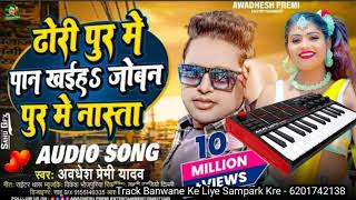 awa mara dan dan dj track  mar dan dan track music  bhojpuri music track [upl. by Mccafferty]