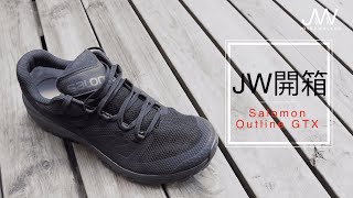 【入門級行山鞋－Salomon Outline GTX】 [upl. by Onaicilef]