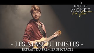 Et tout le monde sen fout BONUS  Les masculinistes extrait du premier spectacle [upl. by Sussi]