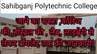 Sahibganj Polytechnic College Full Details Location College FeeCollege Campus all Details [upl. by Yeuh]