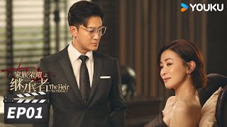 ENGSUB【FULL】家族荣耀之继承者 粤语版 The Heir to The Throne EP01  佘诗曼林峯名利场中高燃对决🔥逆境成长  佘诗曼林峯  都市剧情片  优酷华语剧场 [upl. by Fital564]