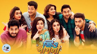 Jio Pagla জিও পাগলা মুভি Full Movie Bangla Facts amp Review  Soham Srabonti Jishu Kausani Boni [upl. by Leeann]