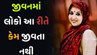 જીવનમાં લોકો આ રીતે કેમ જીવતા નથી Nihal gadhvi motivation 2024 [upl. by Nehtanhoj]