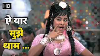 Ae Yaar Mujhe Thaam  Chingari 1989  Asha Bhosle Hit Song  Leena Chandavarkar Pran  Retro Hits [upl. by Yebloc]