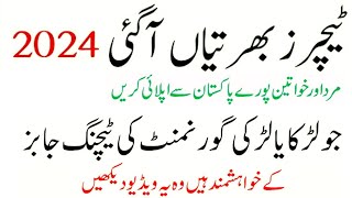 Teaching Jobs 2024 New Government Teaching Jobs In Pakistan How to Apply [upl. by Evangeline222]