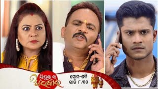 Sindura ra adhikar  3may 2023  Ep 894new promo  watch full Episodekhatitimeodiaserials [upl. by Elahcar683]