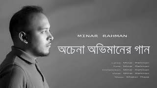 Minar Rahman  Ochena Obhimaner Gaan Official Audio 2021 [upl. by Fortunna421]