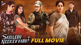 Sarileru Neekevvaru Latest Full Movie 4K  Mahesh Babu  Major Ajay Krishna Kannada Dubbed Movie [upl. by Copland]