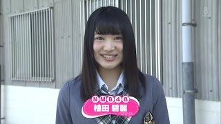 NMB48 植田碧麗 クイズ！ なんしょん48 20160506 [upl. by Thorny]