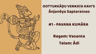 Oottukkadu Venkata Kavis Anjaneya Saptaratnas  1  Pavana Kumara  Vasanta  Adi [upl. by Harvison]