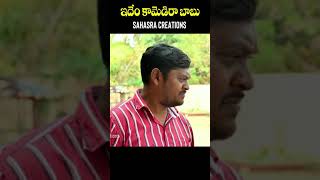 వారం గ్యాపులోనే అత్త గున్నేనులాగా బలిసింది comedy entertainment memes funny telugu jokes 1 [upl. by Rep]