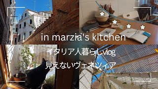 52 ヴェネツィア人暮らしvlog in marzias kitchen  見えないヴェネツィア  秘密のヴェネツィア夏の終わりの日ヴェネツィアのアルターナ [upl. by Yenhoj]