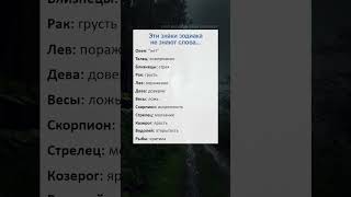 Эти знаки зодиака не знают слова астрология знакизодиака рек гороскоп [upl. by Ilrahs471]