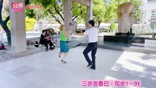 《三步吉魯巴》（全）花步1～31吉魯巴 社交舞 雙人舞 舞蹈 LineDance2023 點我看排舞 [upl. by Hamehseer]