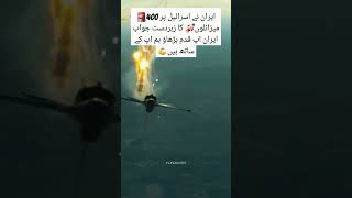 F16 in dubai air show got 1st shyoutubeshorts palestine freepalestine shortvideo middleeast [upl. by Leva]