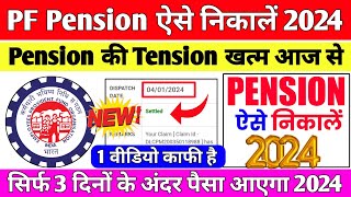 PF Pension Withdrawal Process Online 2024  How to withdrawal PF Pension Online  पेंशन कैसे निकालें [upl. by Theron]